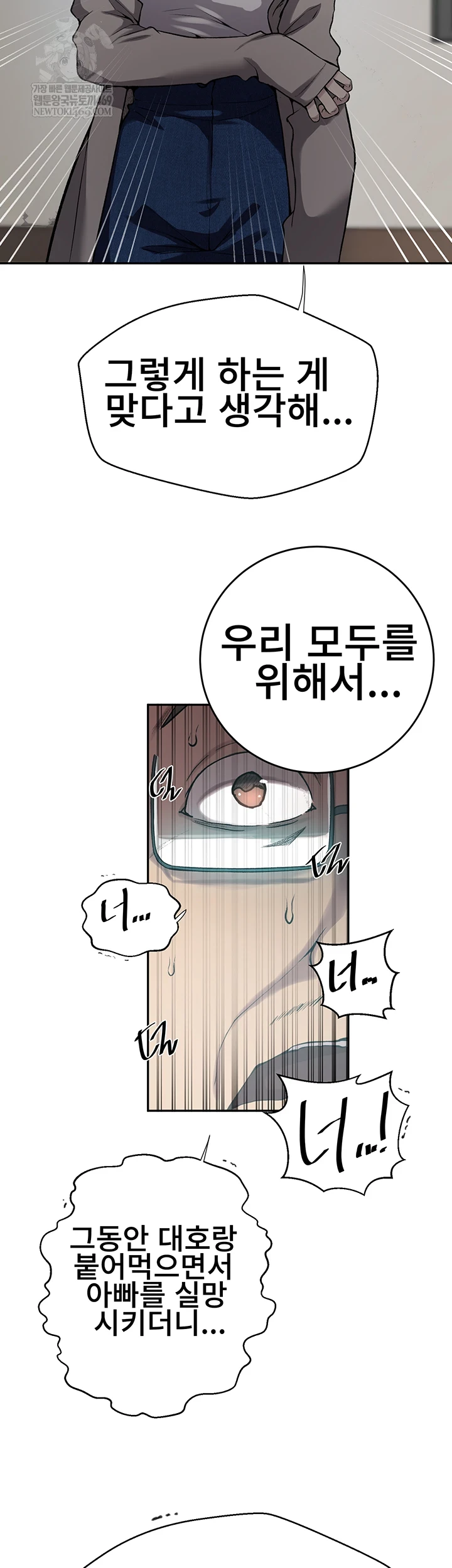 Secret Class Raw - Chapter 300 [photo 17] - MangaPorn