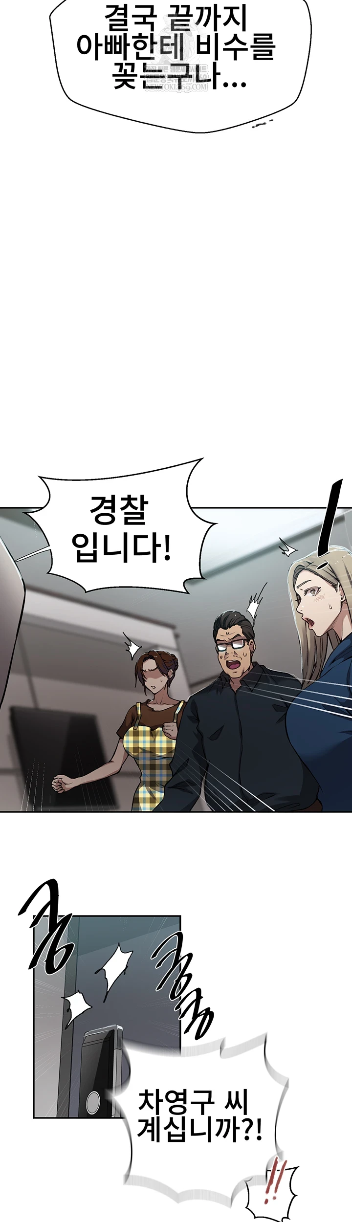 Secret Class Raw - Chapter 300 [photo 18] - MangaPorn