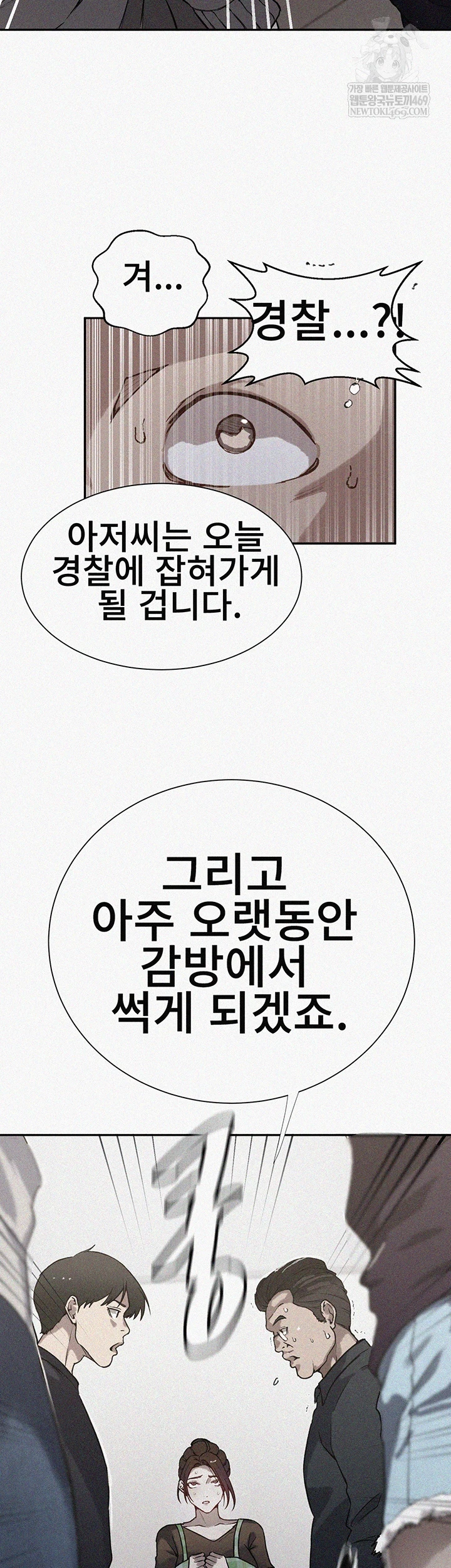 Secret Class Raw - Chapter 300 [photo 2] - MangaPorn