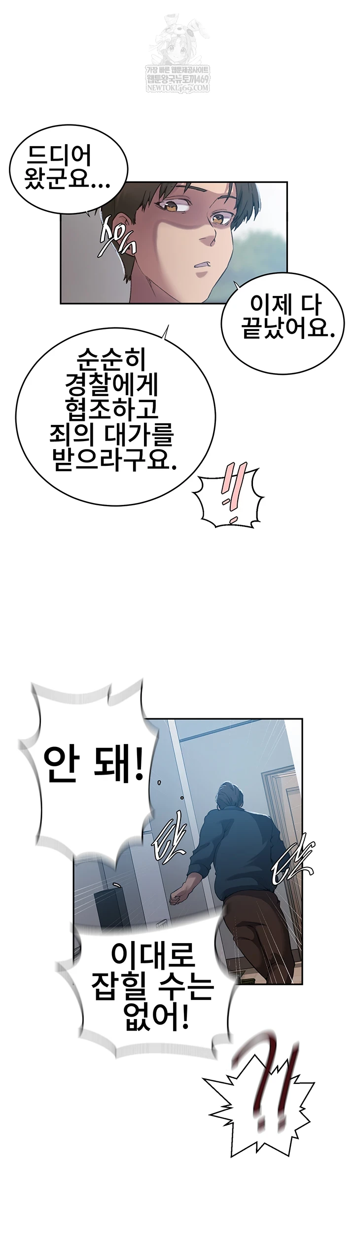 Secret Class Raw - Chapter 300 [photo 21] - MangaPorn