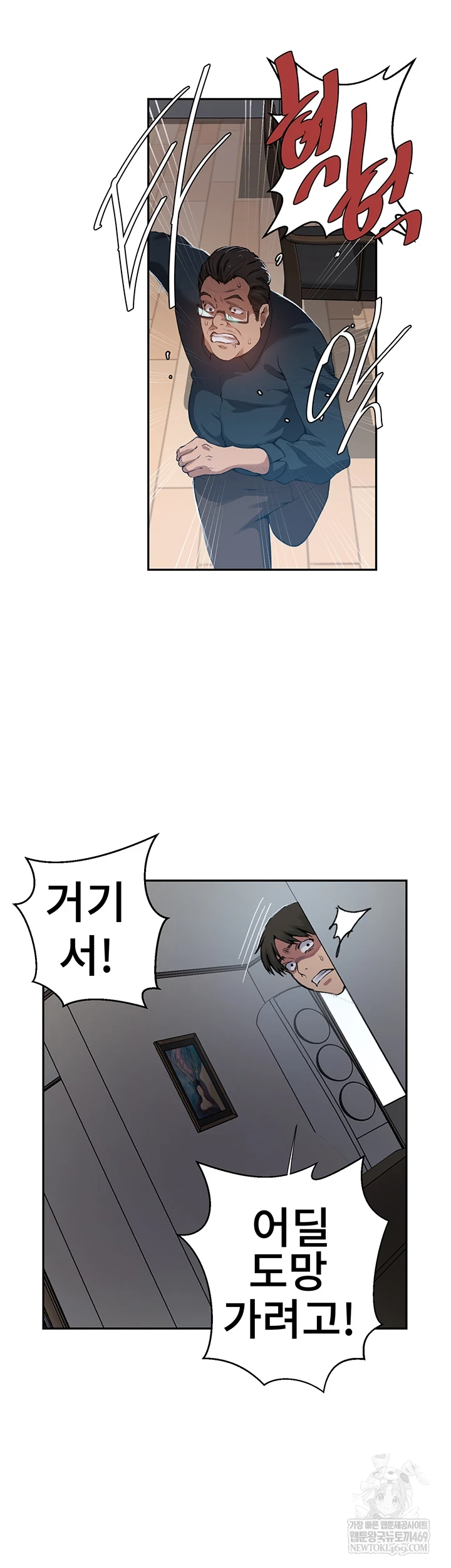 Secret Class Raw - Chapter 300 [photo 22] - MangaPorn