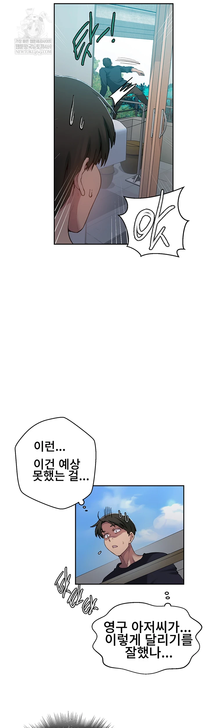 Secret Class Raw - Chapter 300 [photo 23] - MangaPorn