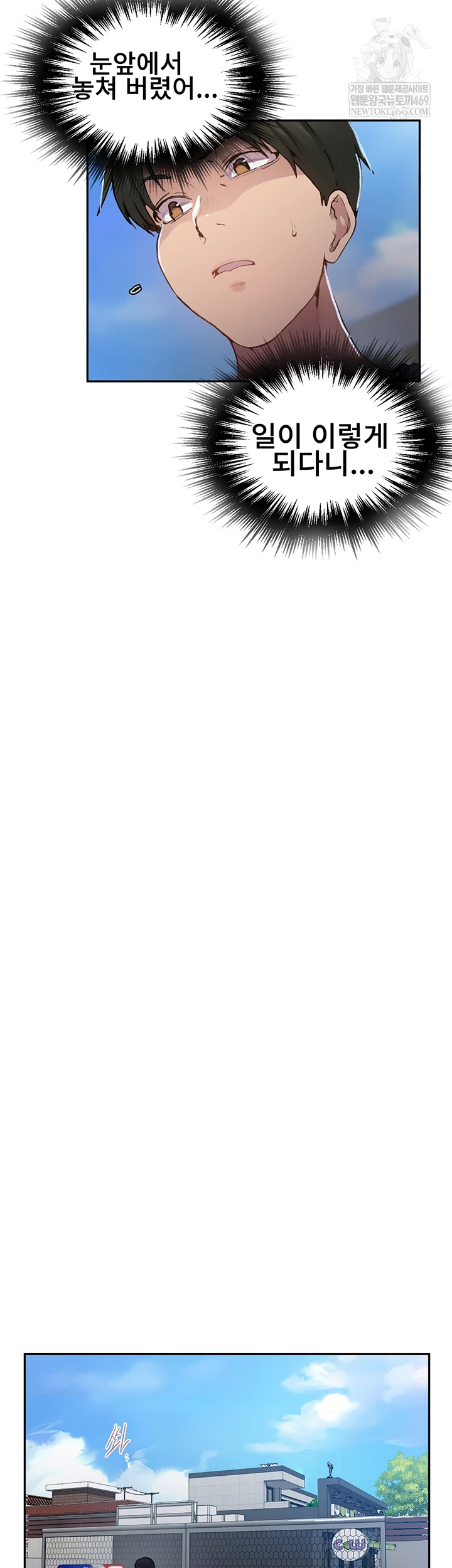 Secret Class Raw - Chapter 300 [photo 24] - MangaPorn