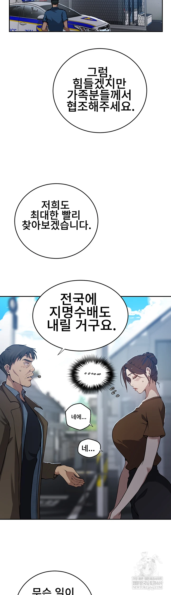 Secret Class Raw - Chapter 300 [photo 25] - MangaPorn