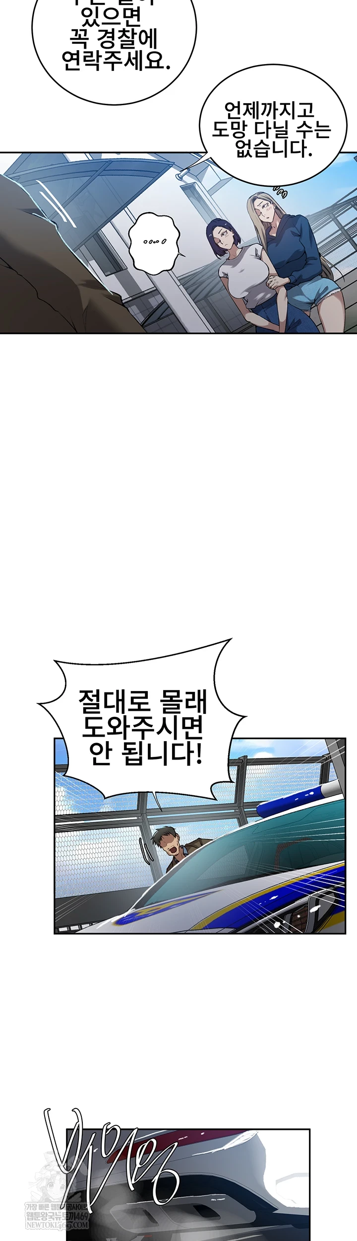 Secret Class Raw - Chapter 300 [photo 26] - MangaPorn