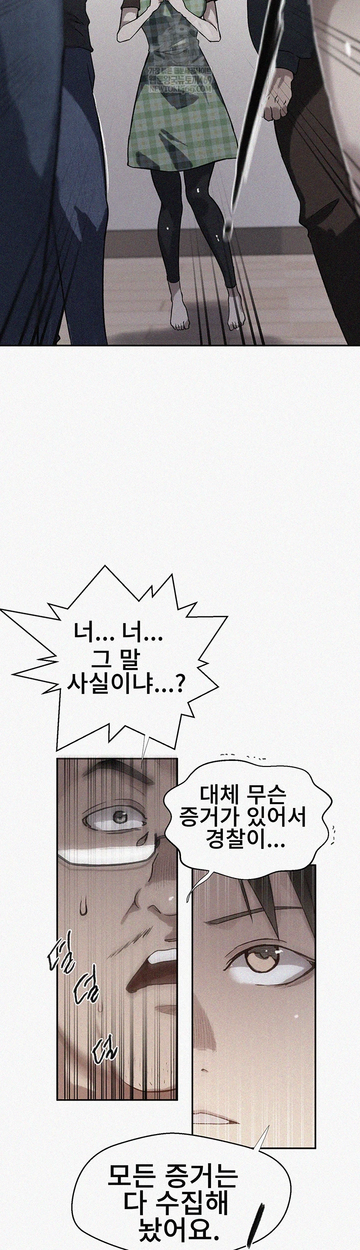 Secret Class Raw - Chapter 300 [photo 3] - MangaPorn