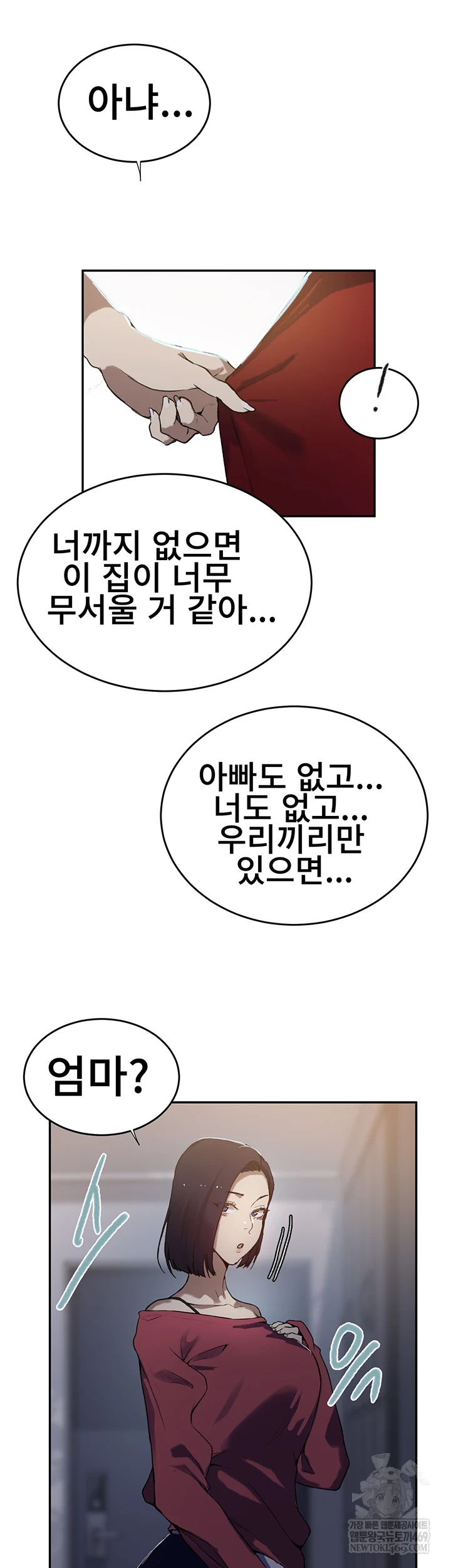 Secret Class Raw - Chapter 300 [photo 30] - MangaPorn