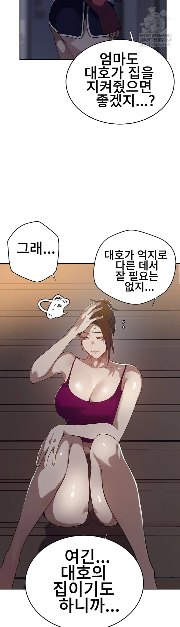 Secret Class Raw - Chapter 300 [photo 31] - MangaPorn