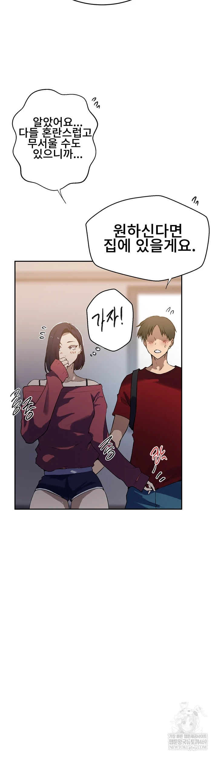 Secret Class Raw - Chapter 300 [photo 32] - MangaPorn