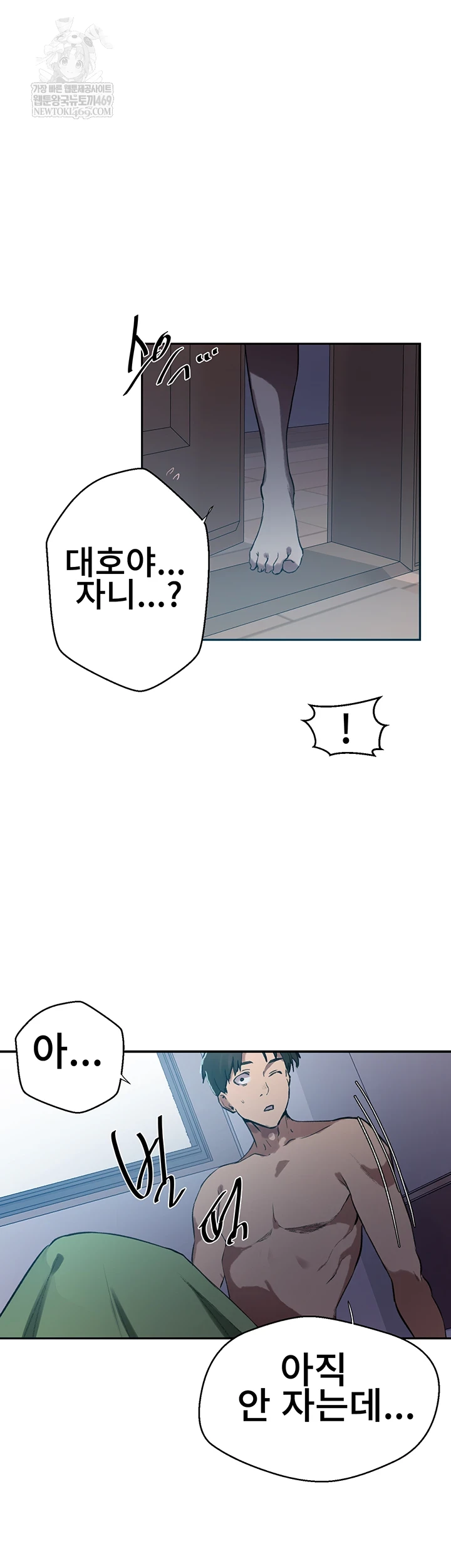 Secret Class Raw - Chapter 300 [photo 37] - MangaPorn