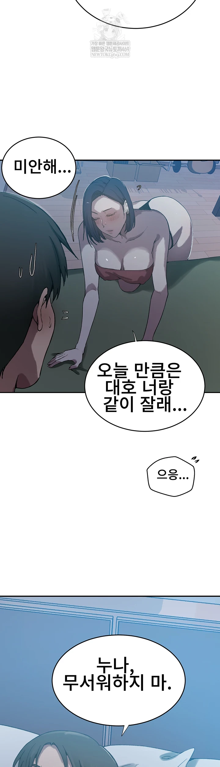 Secret Class Raw - Chapter 300 [photo 39] - MangaPorn