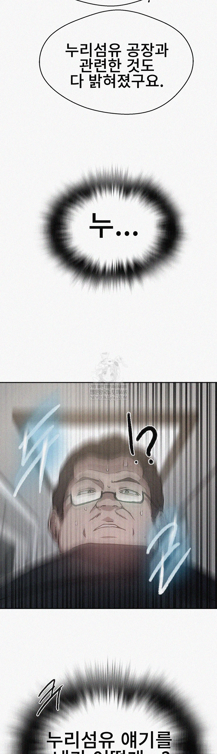 Secret Class Raw - Chapter 300 [photo 4] - MangaPorn