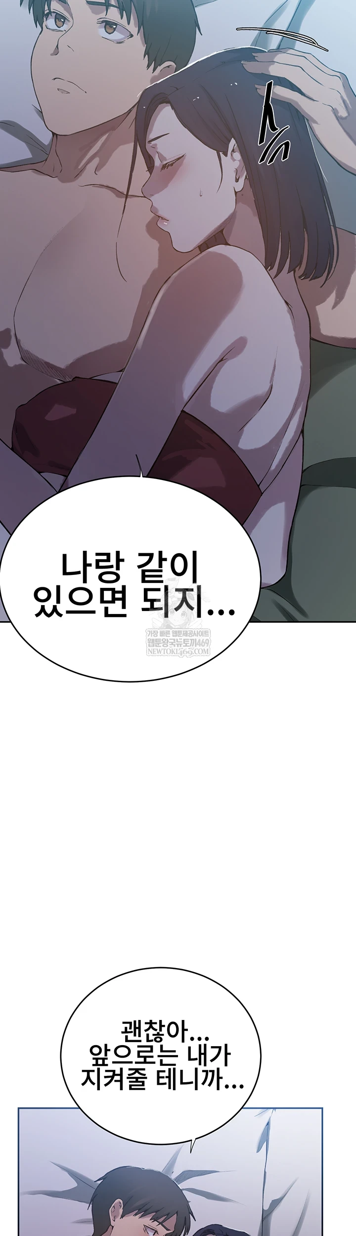 Secret Class Raw - Chapter 300 [photo 40] - MangaPorn