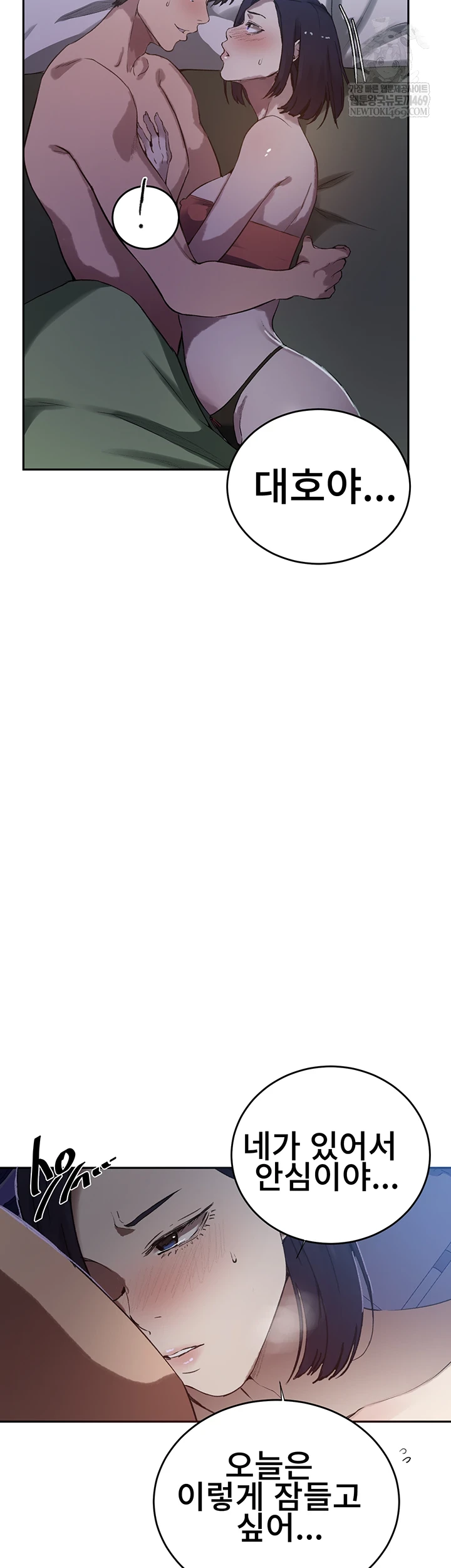 Secret Class Raw - Chapter 300 [photo 41] - MangaPorn