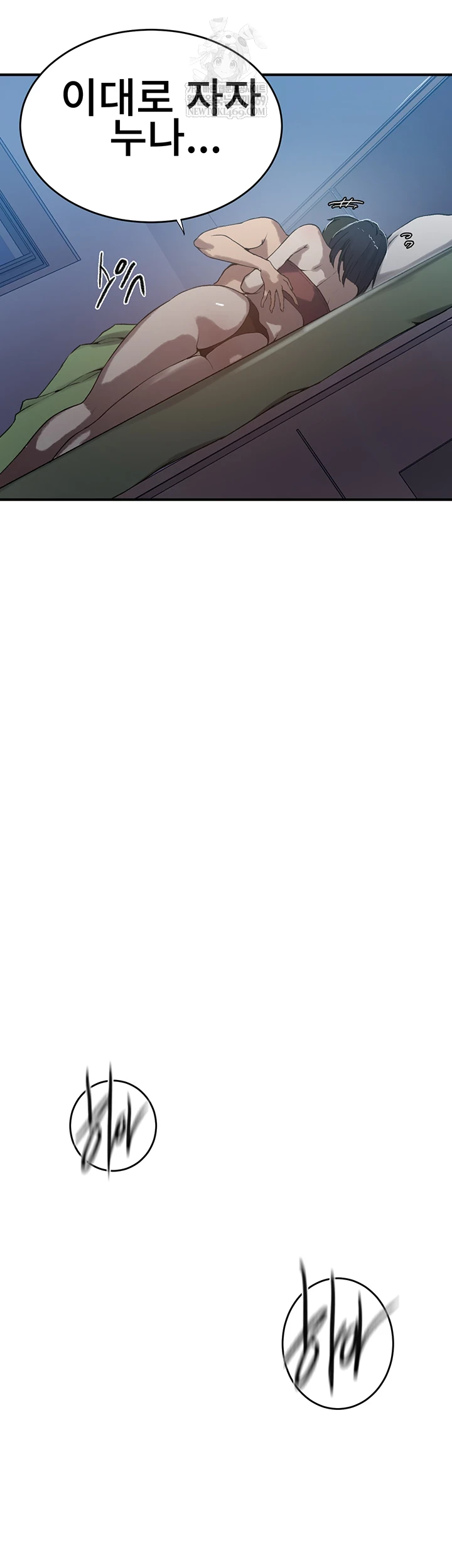 Secret Class Raw - Chapter 300 [photo 43] - MangaPorn