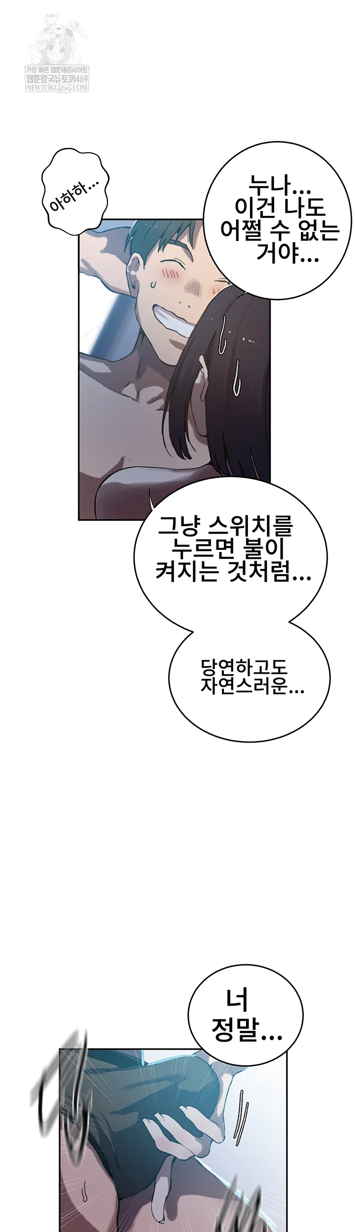 Secret Class Raw - Chapter 300 [photo 51] - MangaPorn