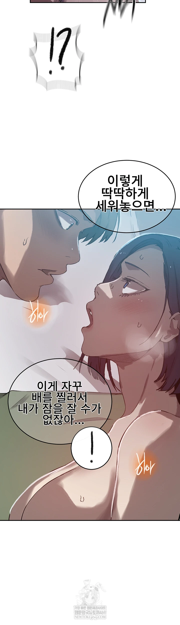 Secret Class Raw - Chapter 300 [photo 52] - MangaPorn