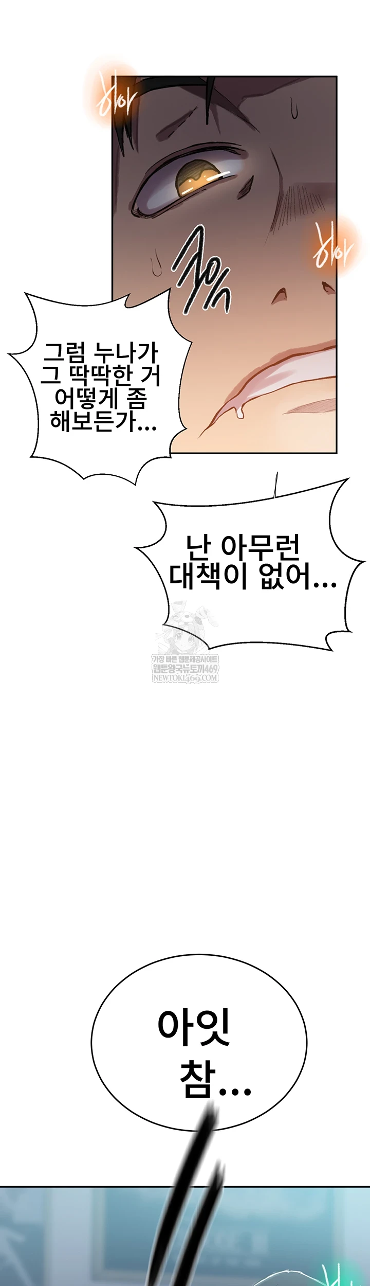 Secret Class Raw - Chapter 300 [photo 53] - MangaPorn