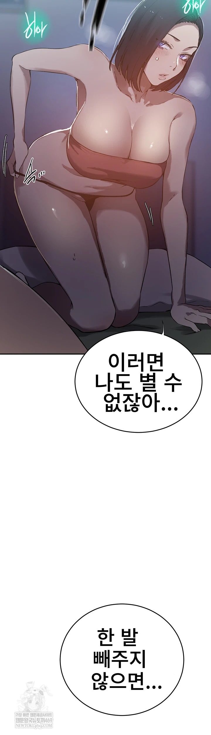 Secret Class Raw - Chapter 300 [photo 54] - MangaPorn