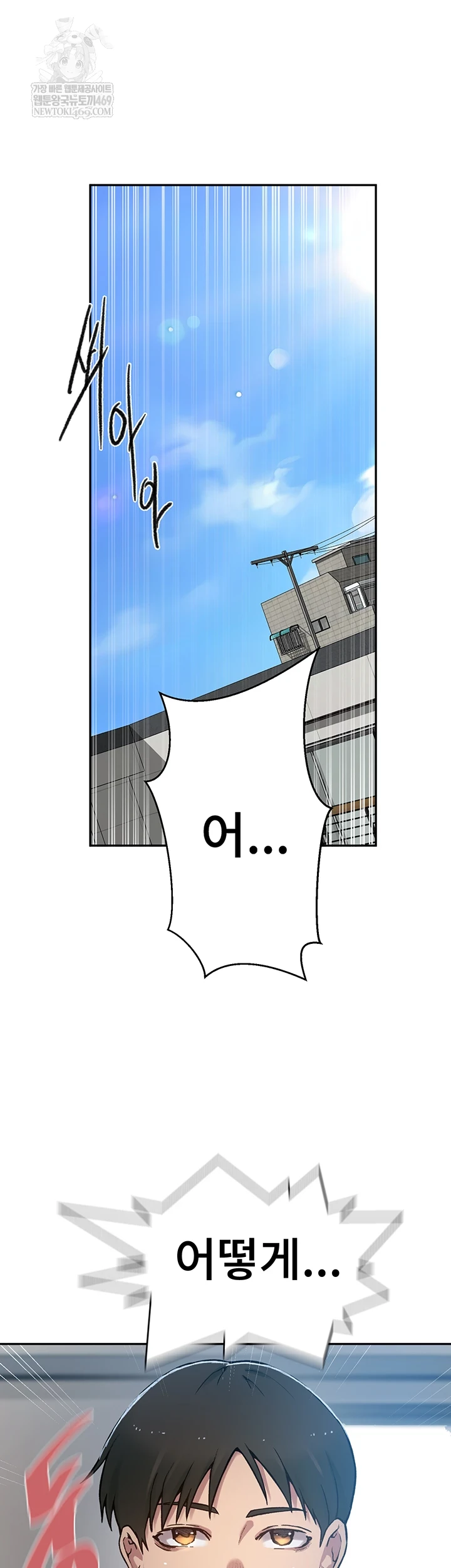 Secret Class Raw - Chapter 300 [photo 6] - MangaPorn