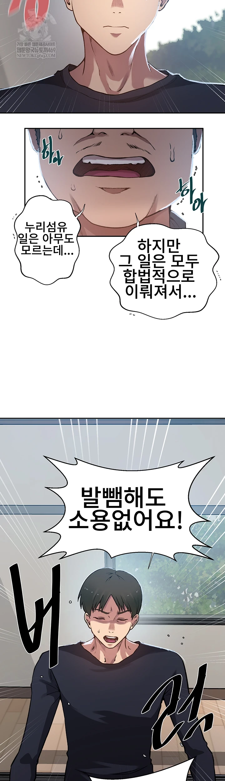 Secret Class Raw - Chapter 300 [photo 7] - MangaPorn