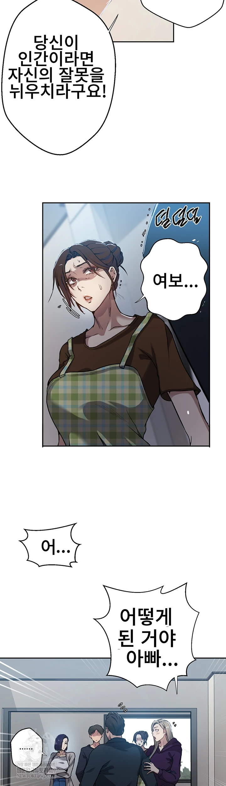 Secret Class Raw - Chapter 300 [photo 9] - MangaPorn