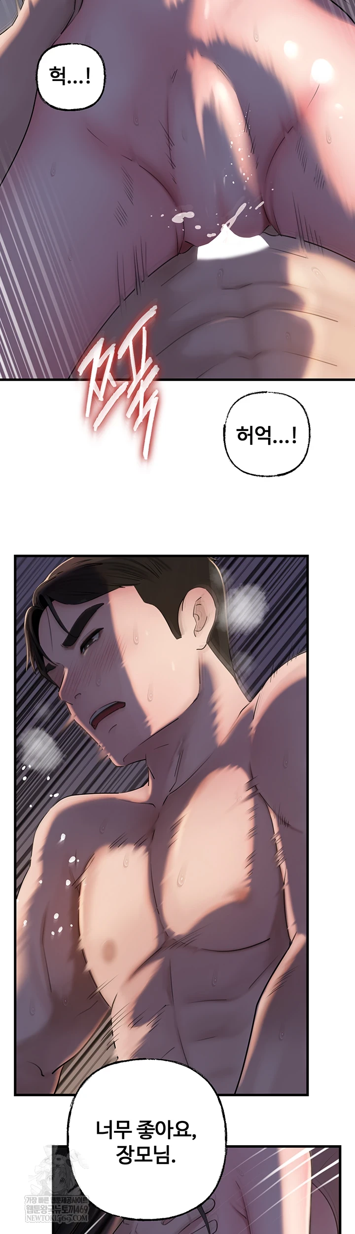 Not the Daughter, but the Mother Raw - Chapter 96 [photo 15] - MangaPorn