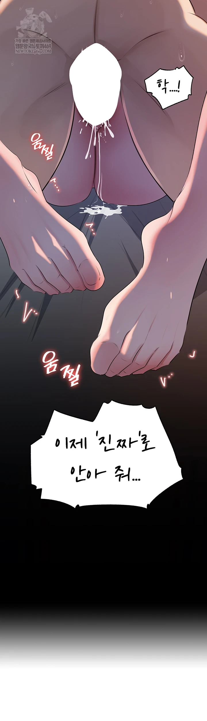 Not the Daughter, but the Mother Raw - Chapter 96 [photo 2] - MangaPorn