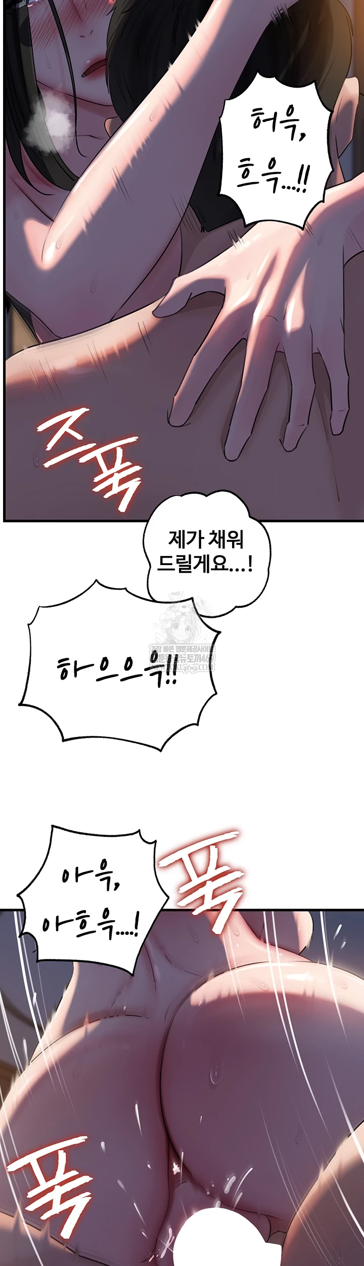 Not the Daughter, but the Mother Raw - Chapter 96 [photo 23] - MangaPorn