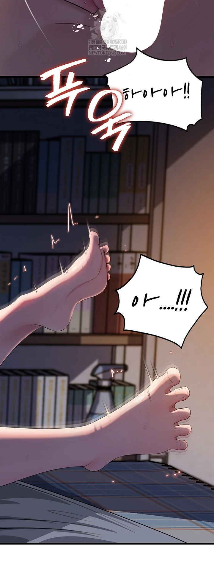 Not the Daughter, but the Mother Raw - Chapter 96 [photo 24] - MangaPorn