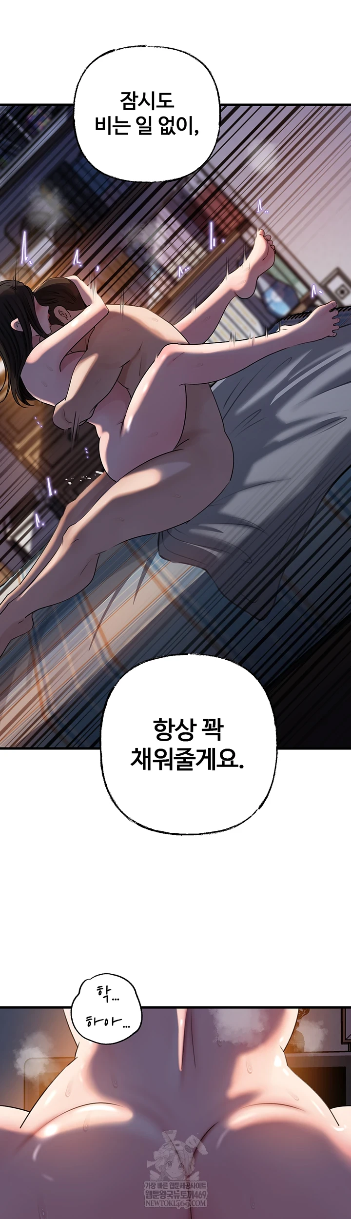 Not the Daughter, but the Mother Raw - Chapter 96 [photo 25] - MangaPorn