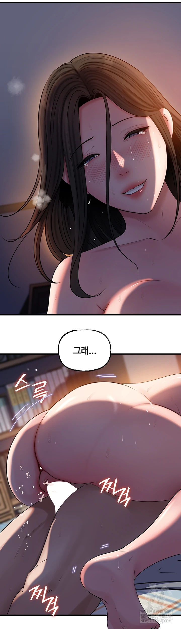 Not the Daughter, but the Mother Raw - Chapter 96 [photo 28] - MangaPorn