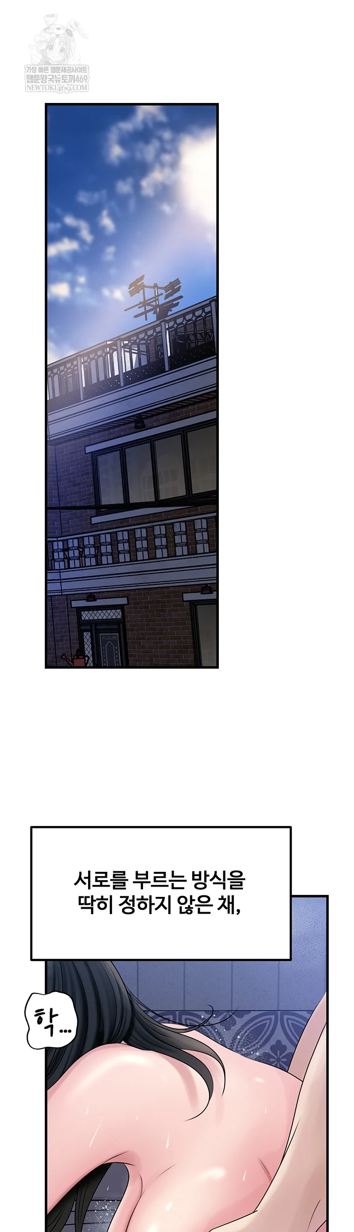 Not the Daughter, but the Mother Raw - Chapter 96 [photo 42] - MangaPorn