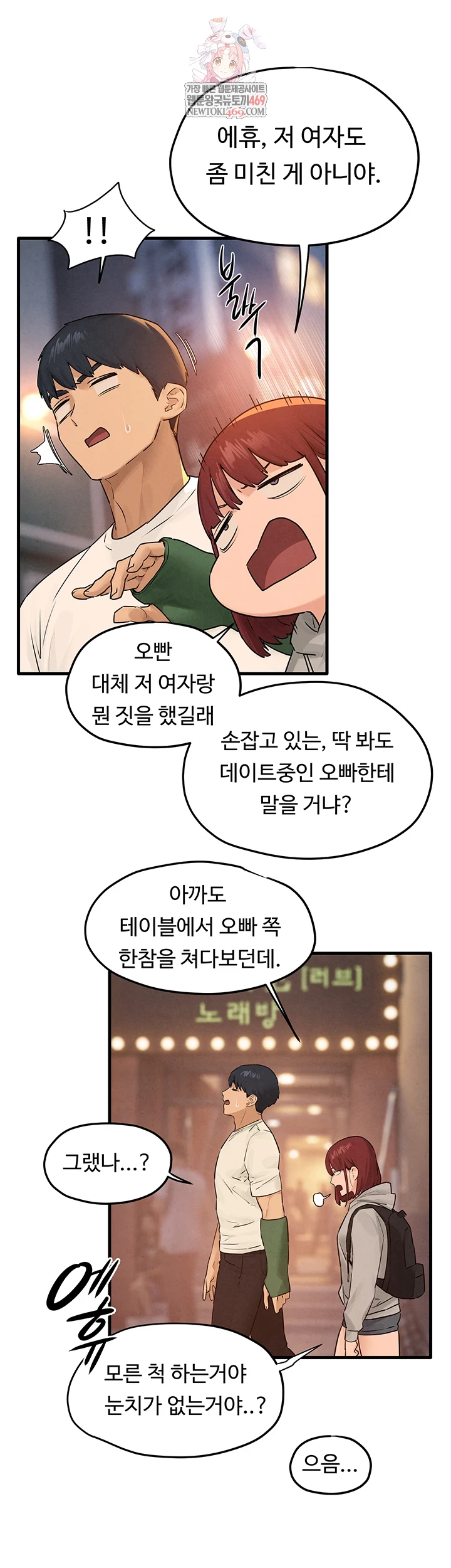 Moby Dick Raw - Chapter 86 [photo 1] - MangaPorn