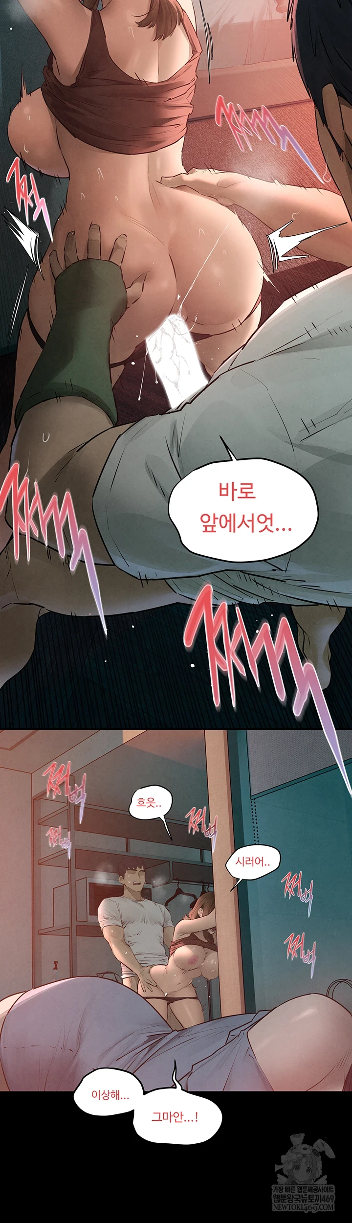 Moby Dick Raw - Chapter 86 [photo 10] - MangaPorn