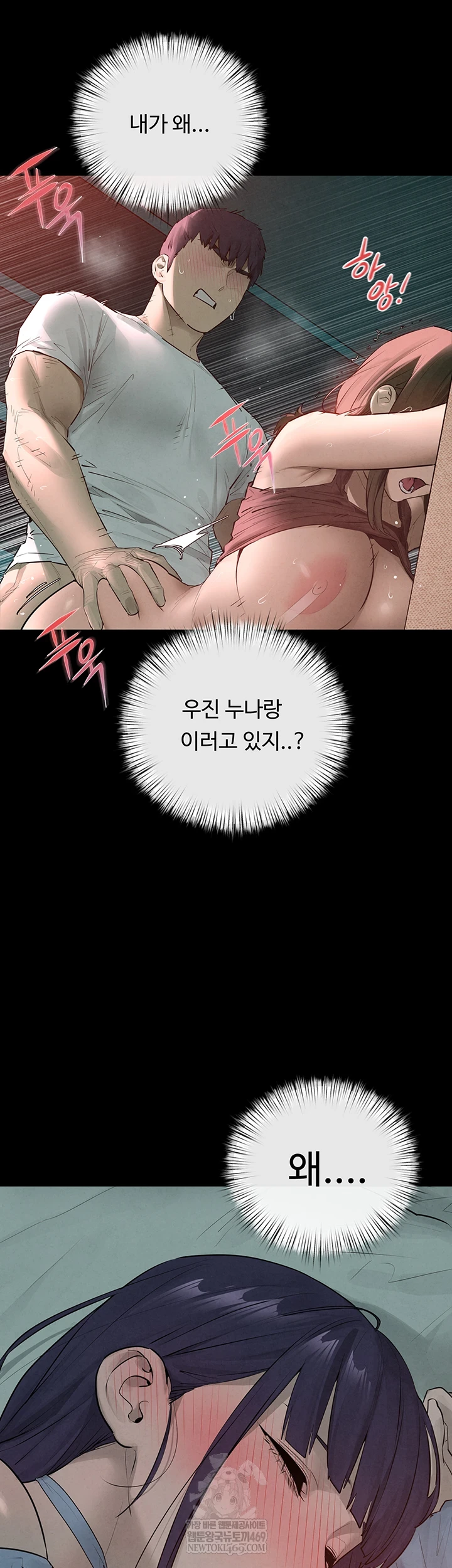 Moby Dick Raw - Chapter 86 [photo 11] - MangaPorn