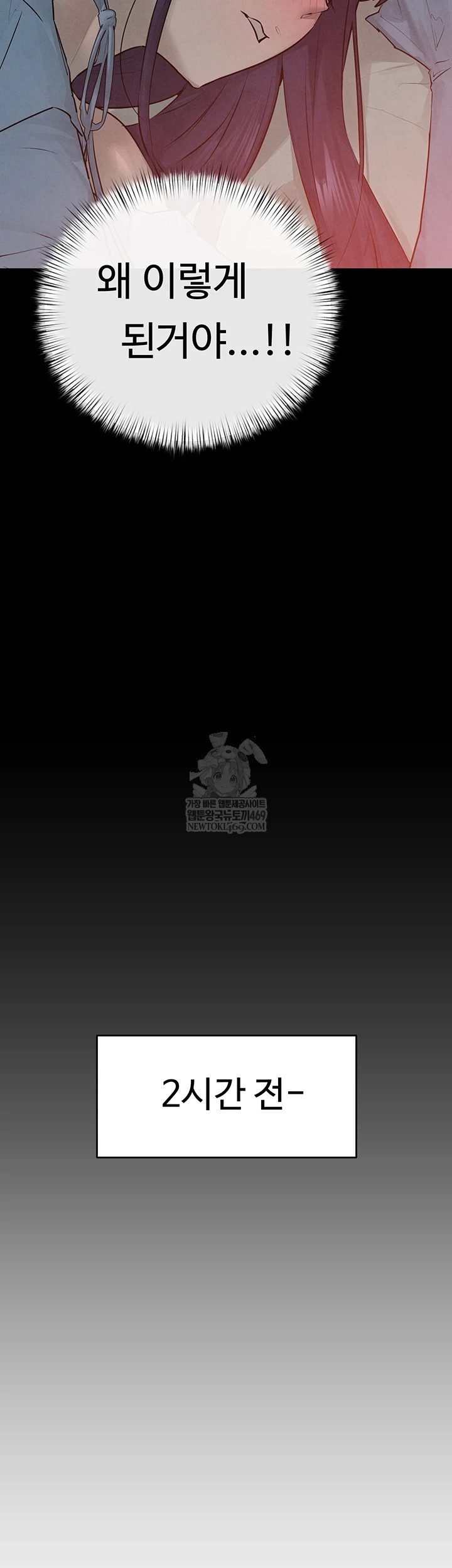 Moby Dick Raw - Chapter 86 [photo 12] - MangaPorn