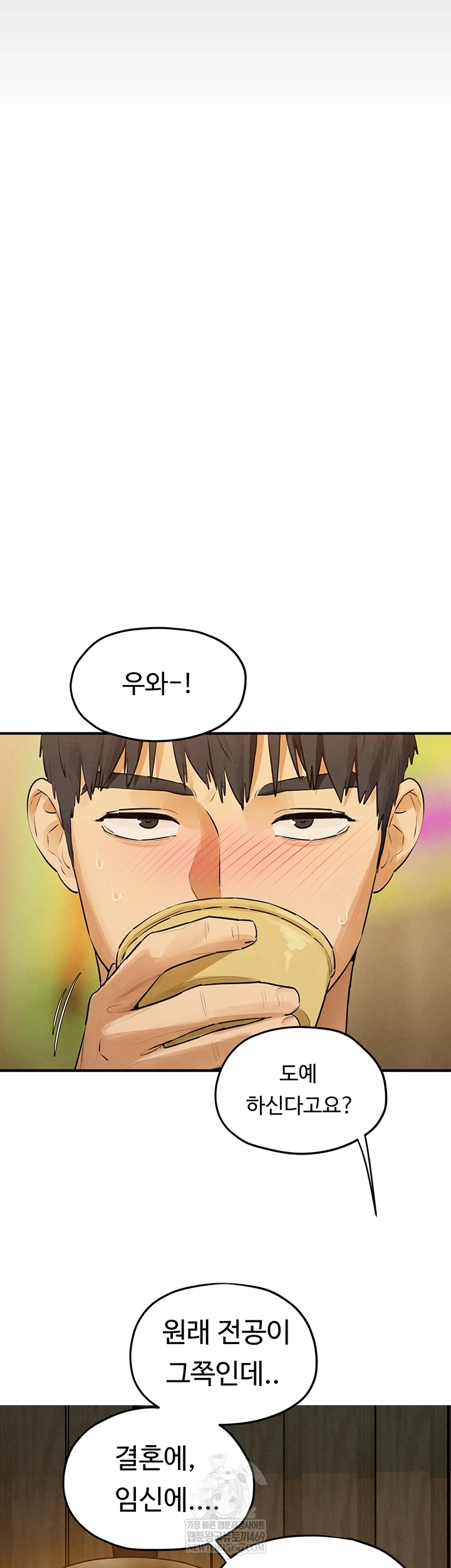 Moby Dick Raw - Chapter 86 [photo 13] - MangaPorn