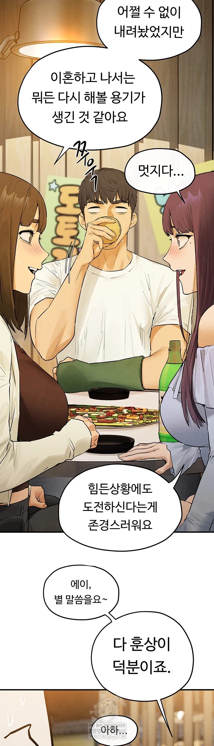 Moby Dick Raw - Chapter 86 [photo 14] - MangaPorn