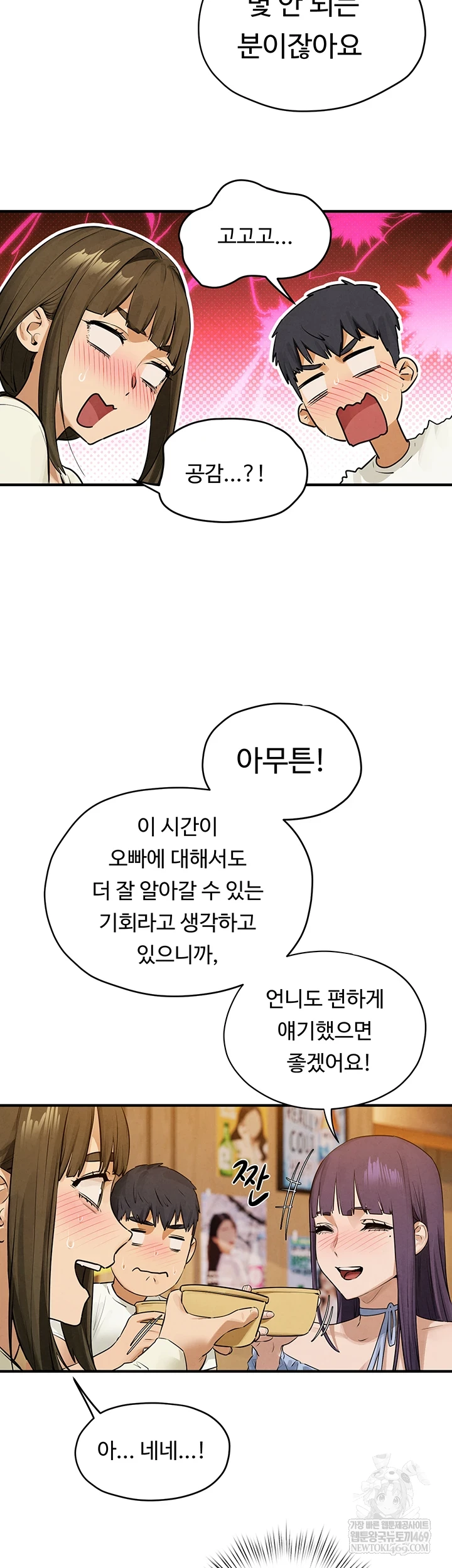 Moby Dick Raw - Chapter 86 [photo 17] - MangaPorn