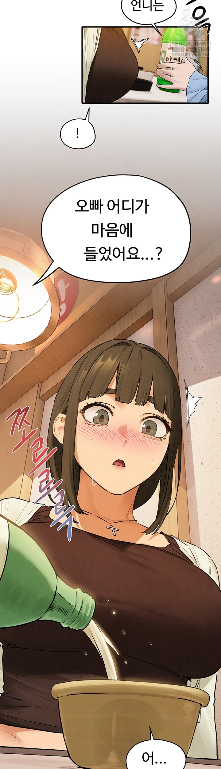 Moby Dick Raw - Chapter 86 [photo 19] - MangaPorn