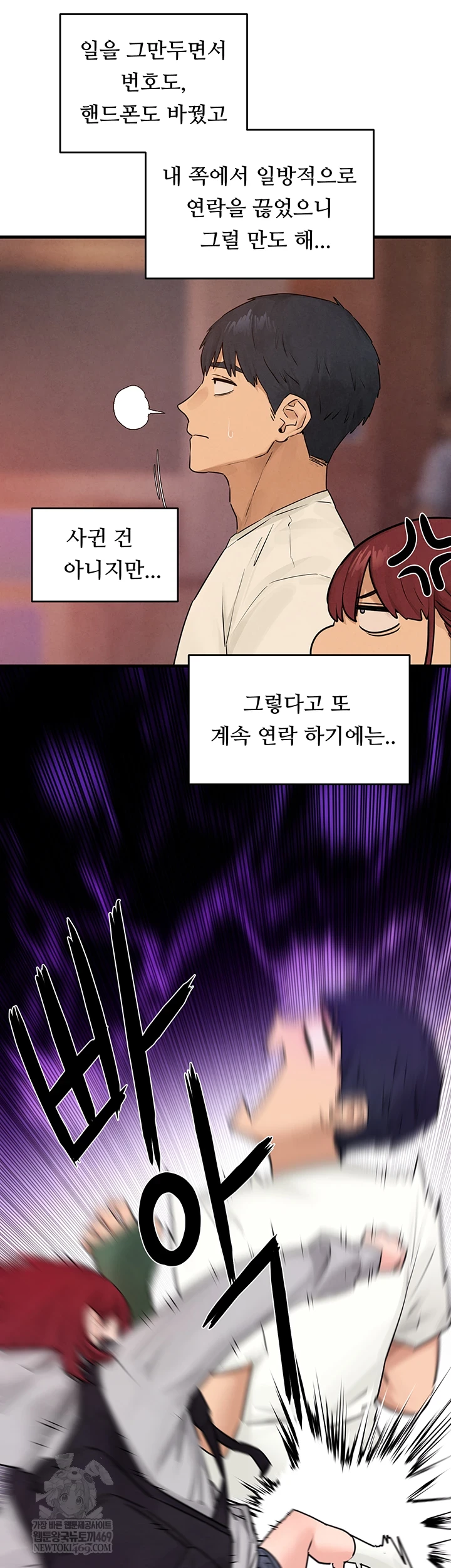 Moby Dick Raw - Chapter 86 [photo 2] - MangaPorn