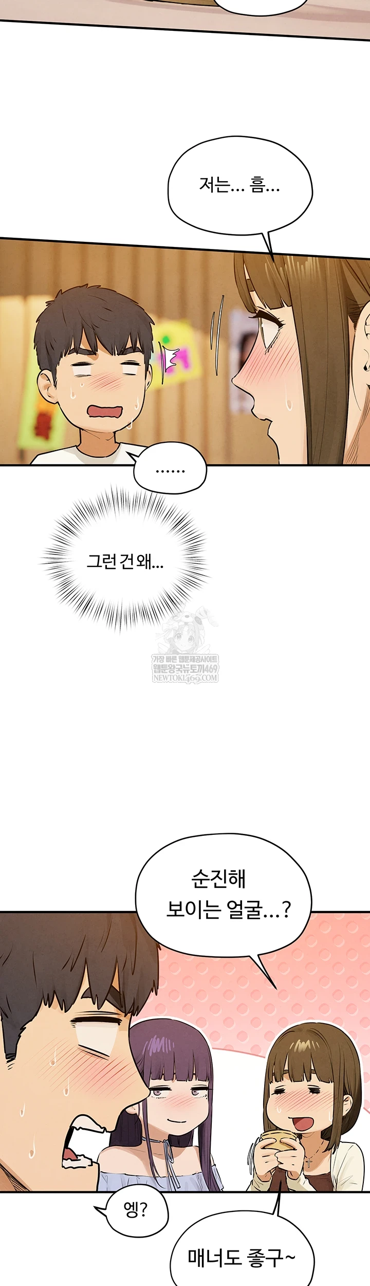 Moby Dick Raw - Chapter 86 [photo 20] - MangaPorn