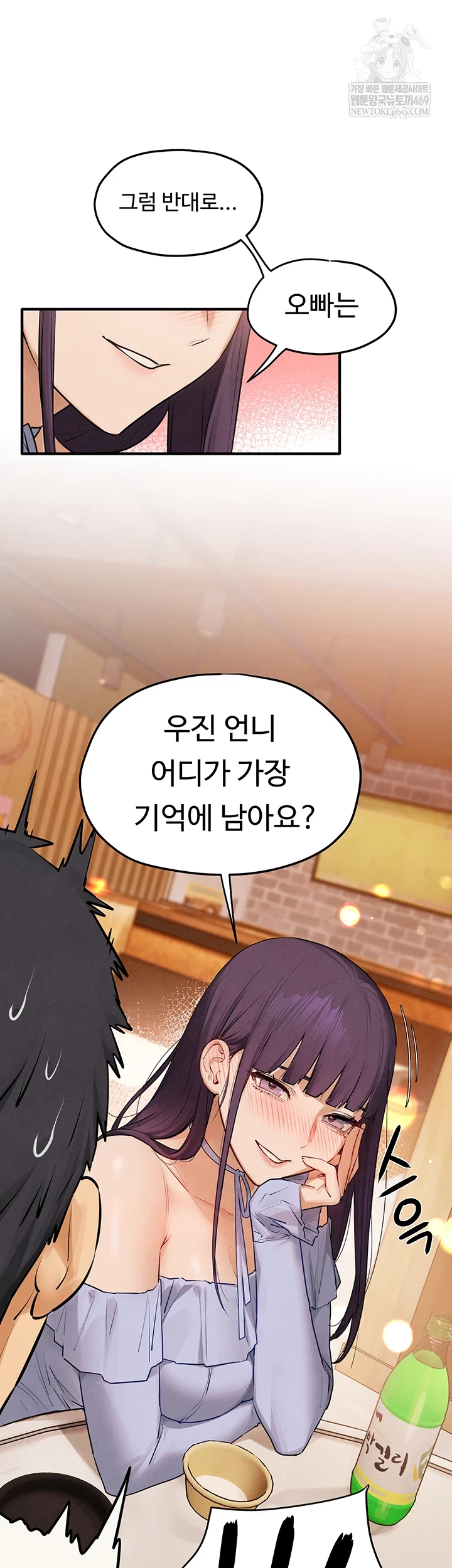 Moby Dick Raw - Chapter 86 [photo 24] - MangaPorn