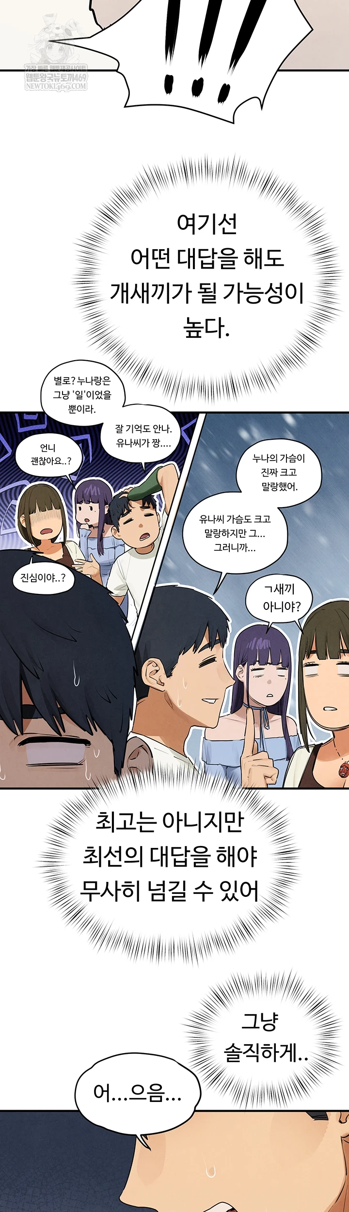 Moby Dick Raw - Chapter 86 [photo 25] - MangaPorn