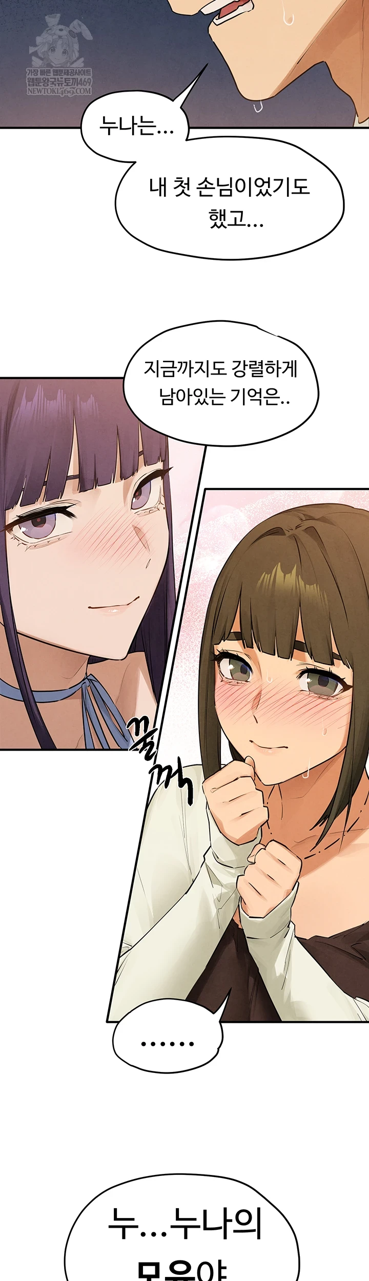 Moby Dick Raw - Chapter 86 [photo 26] - MangaPorn