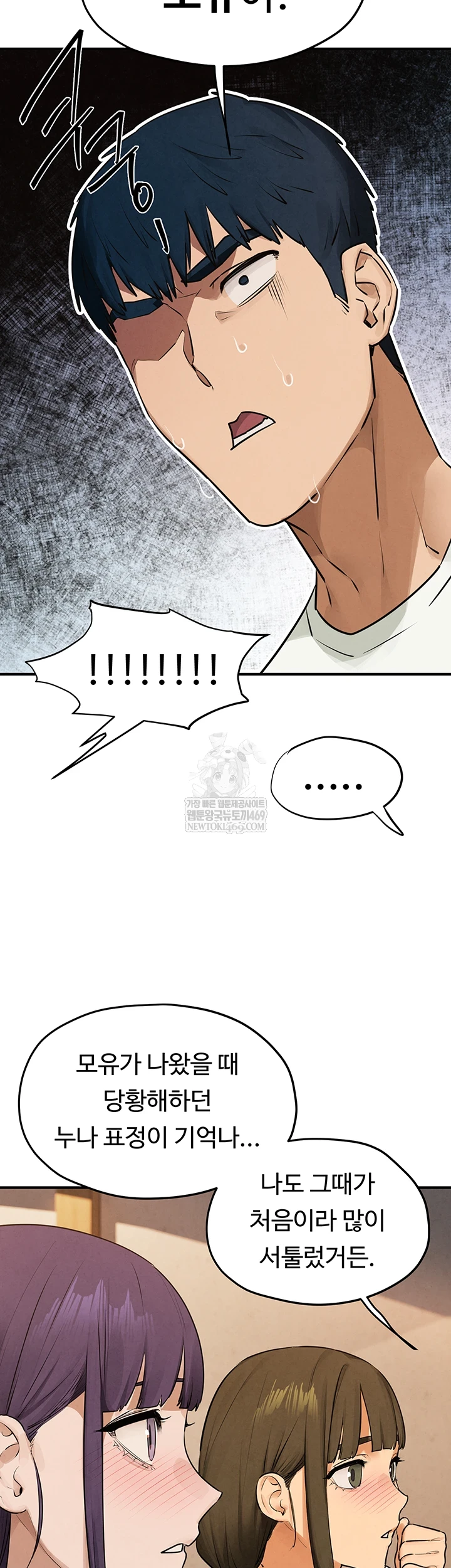 Moby Dick Raw - Chapter 86 [photo 27] - MangaPorn