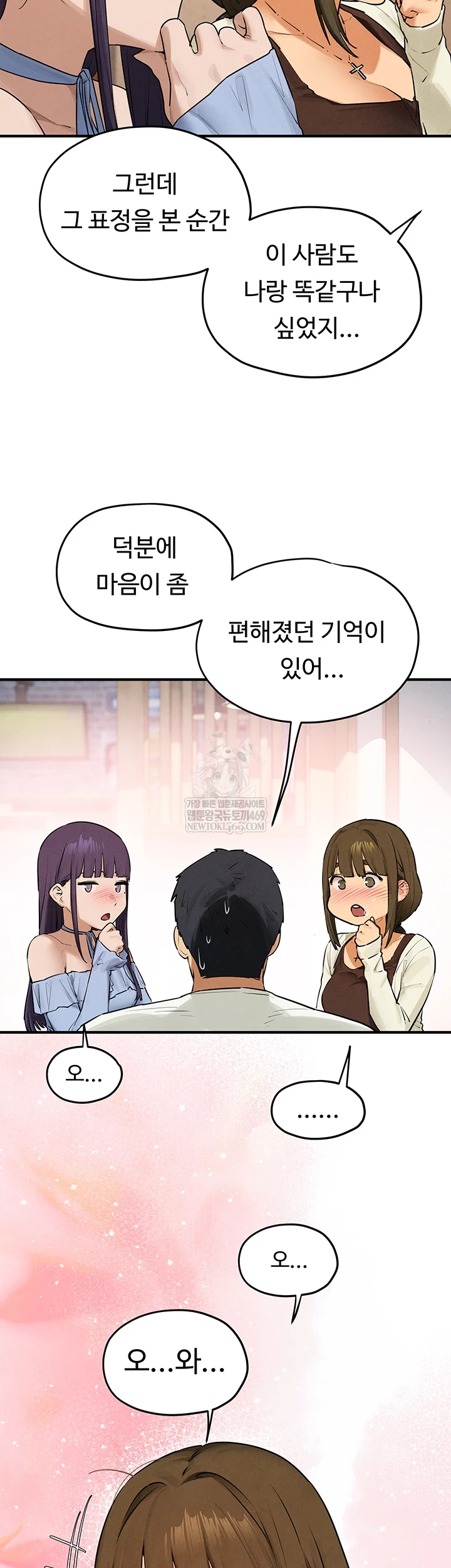 Moby Dick Raw - Chapter 86 [photo 28] - MangaPorn