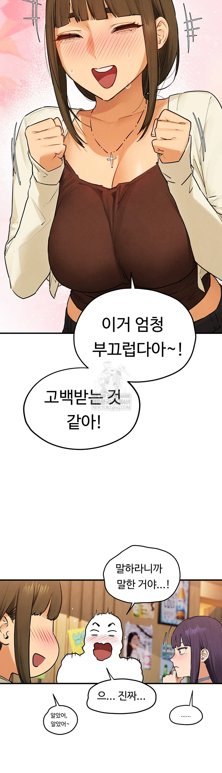 Moby Dick Raw - Chapter 86 [photo 29] - MangaPorn