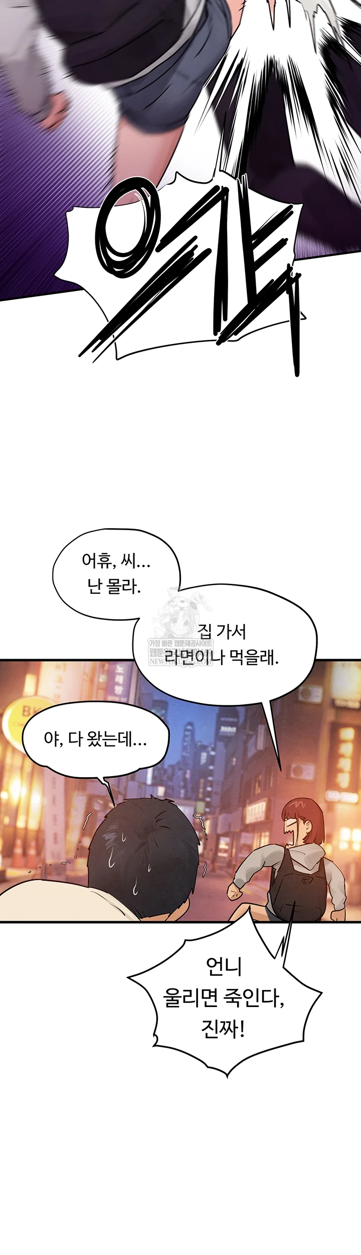 Moby Dick Raw - Chapter 86 [photo 3] - MangaPorn